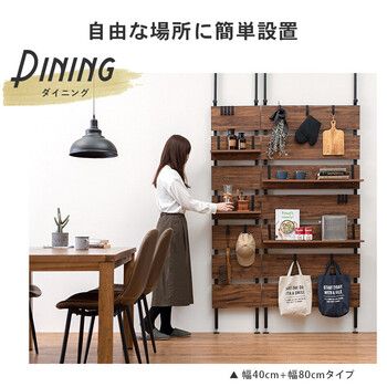 突っ張りウォールラック 幅80cmタイプ