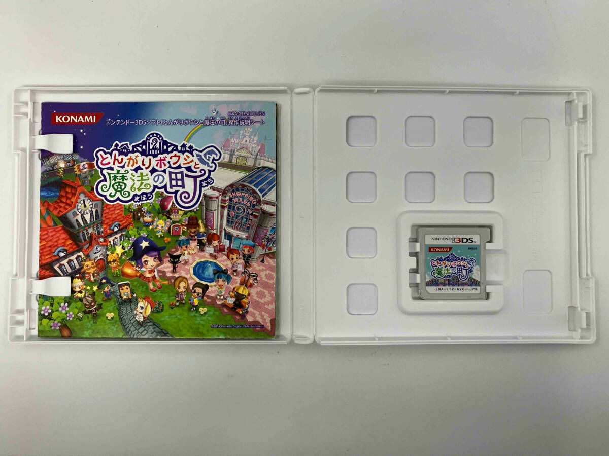 ニンテンドー3DS