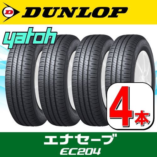 低価特価】 175/60R16 82H ダンロップ エナセーブ EC204 weds LEONIS