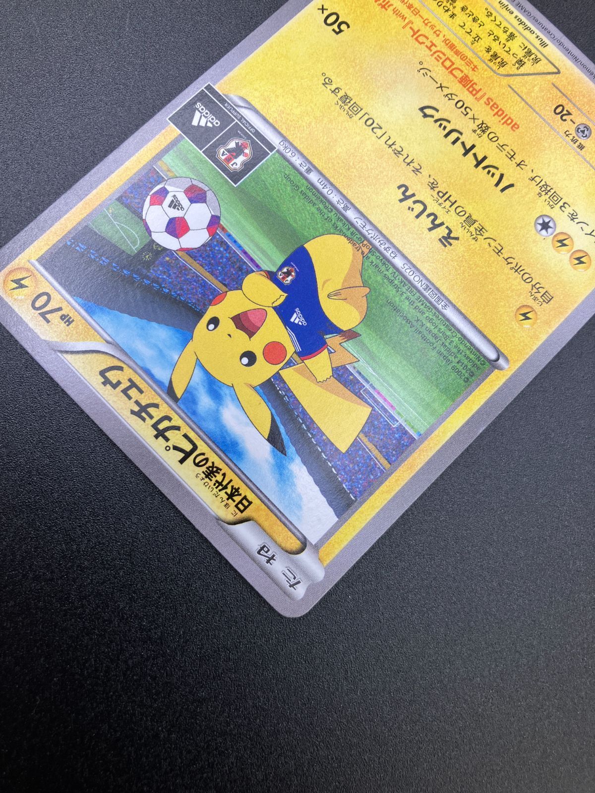 ポケモンカードゲーム ポケカ 日本代表のピカチュウ - 050/XY-P