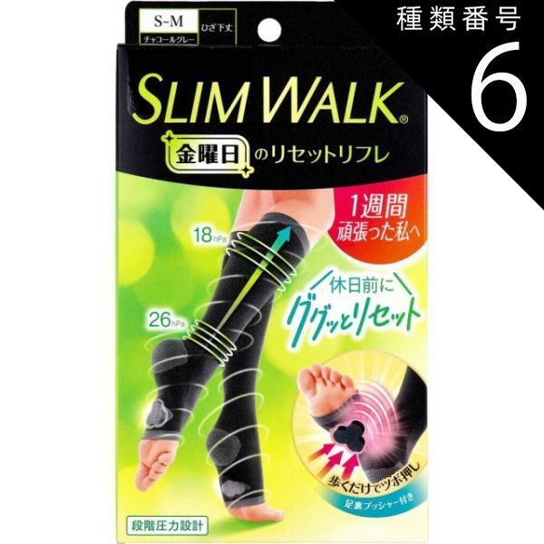 種類6 6個 スリムウォーク 金曜日のリセットリフレ ひざ下丈 チャコールグレー S-Mサイズ レギンス レディース タイツ 着圧 段階圧力 リンパ 血行 むくみ 脚 ケア おやすみ 足裏プッシャー 足つぼ 消臭繊維