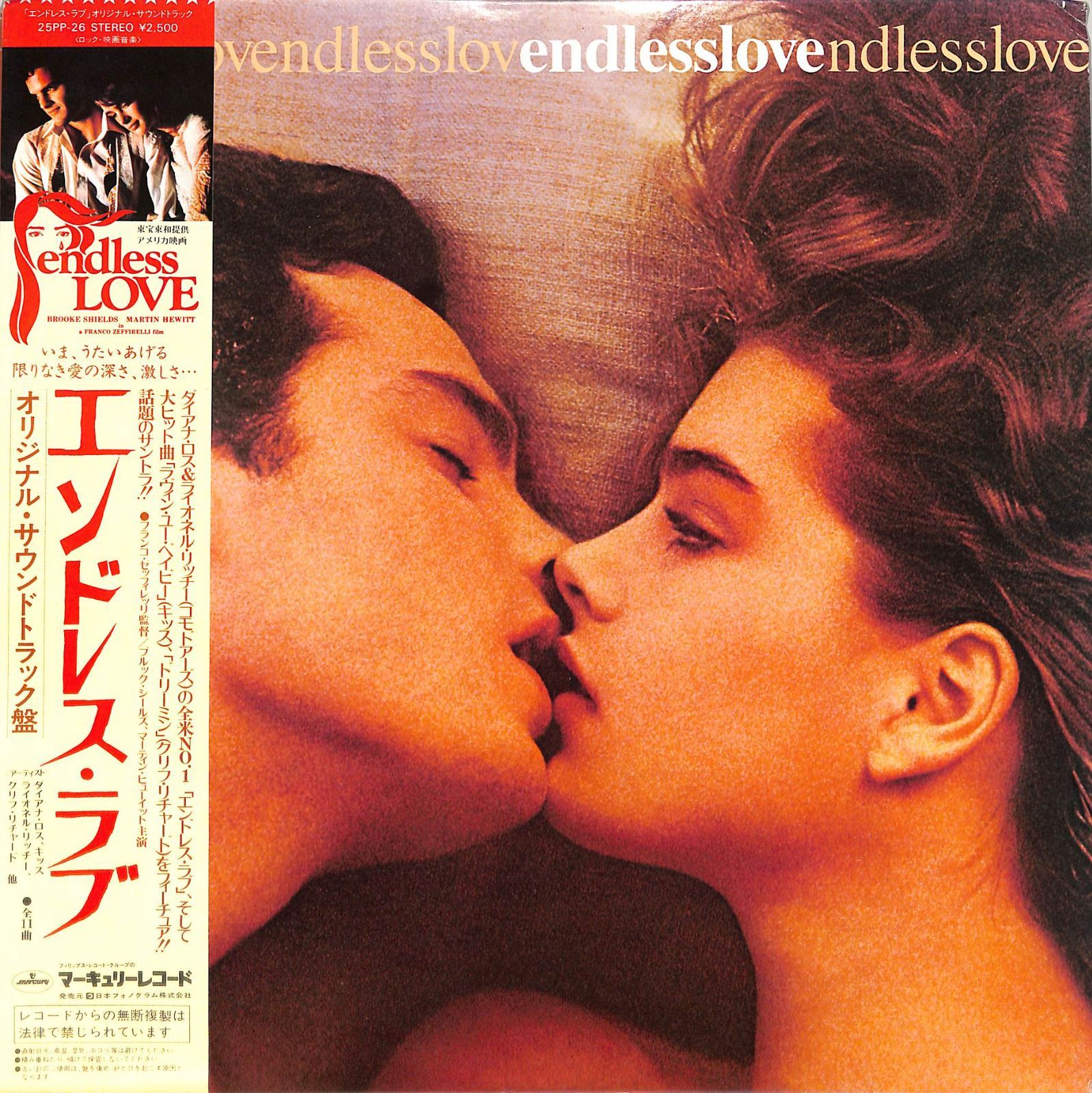 LP1枚 / キッス(KISS)/ダイアナ・ロス&ライオネル・リッチー LP1枚 / キッス(KISS)/ダイアナ・ロス&ライオネル・リッチー