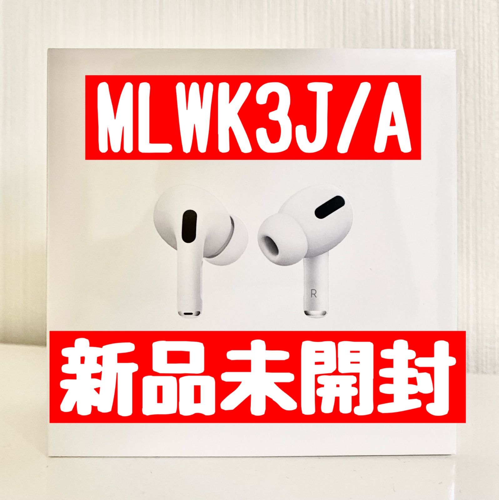 保証未開始 Apple AirPods Pro MLWK3J/A - ワイエス商店 - メルカリ