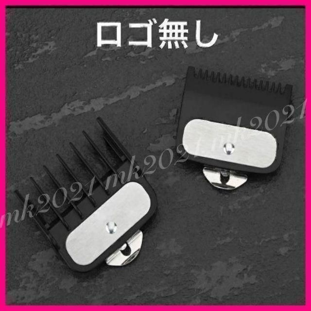 ウォール WAHL 互換 アタッチメント1.5㎜ 4.5㎜@d03@3😺@x😀3@k38😺8❾