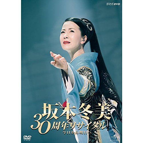 坂本冬美 30周年リサイタル []