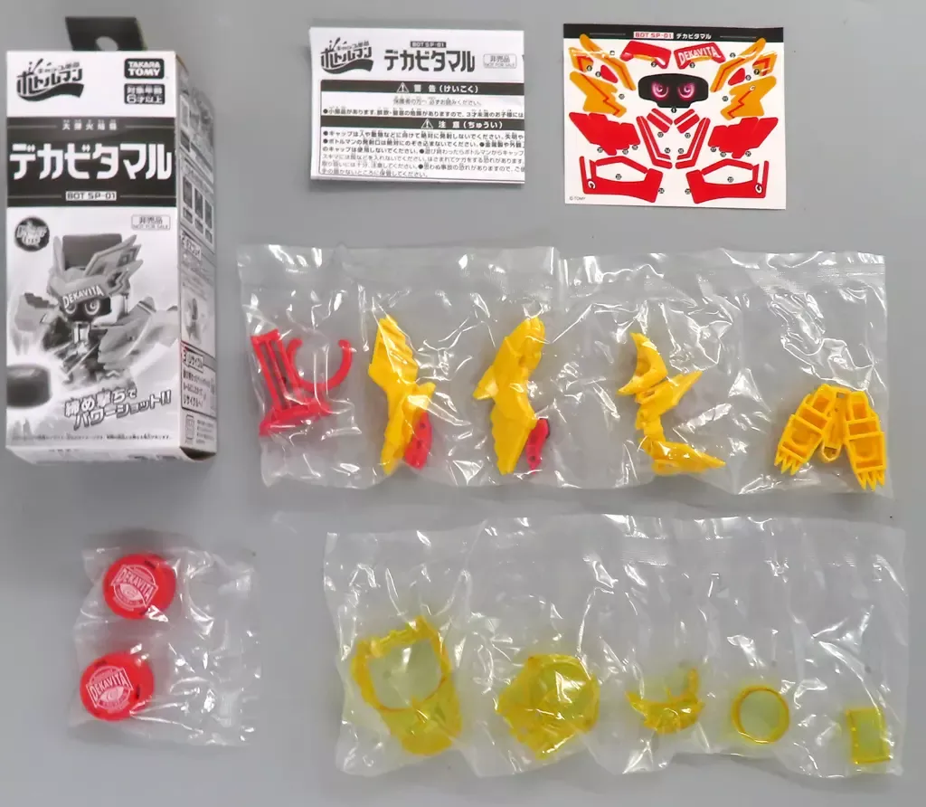 2025年最新】デカビタマルの人気アイテム - メルカリ