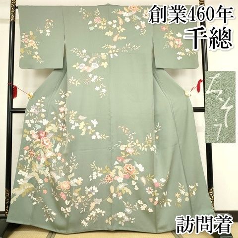 平和屋着物○訪問着 片輪車花唐草文 金銀彩 正絹 逸品