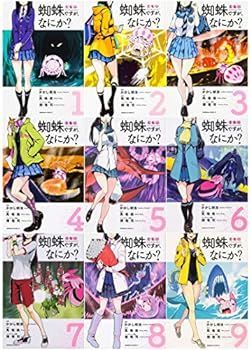 【中古】蜘蛛ですが、なにか? コミック 1-9巻セット (角川コミックス・エース)
