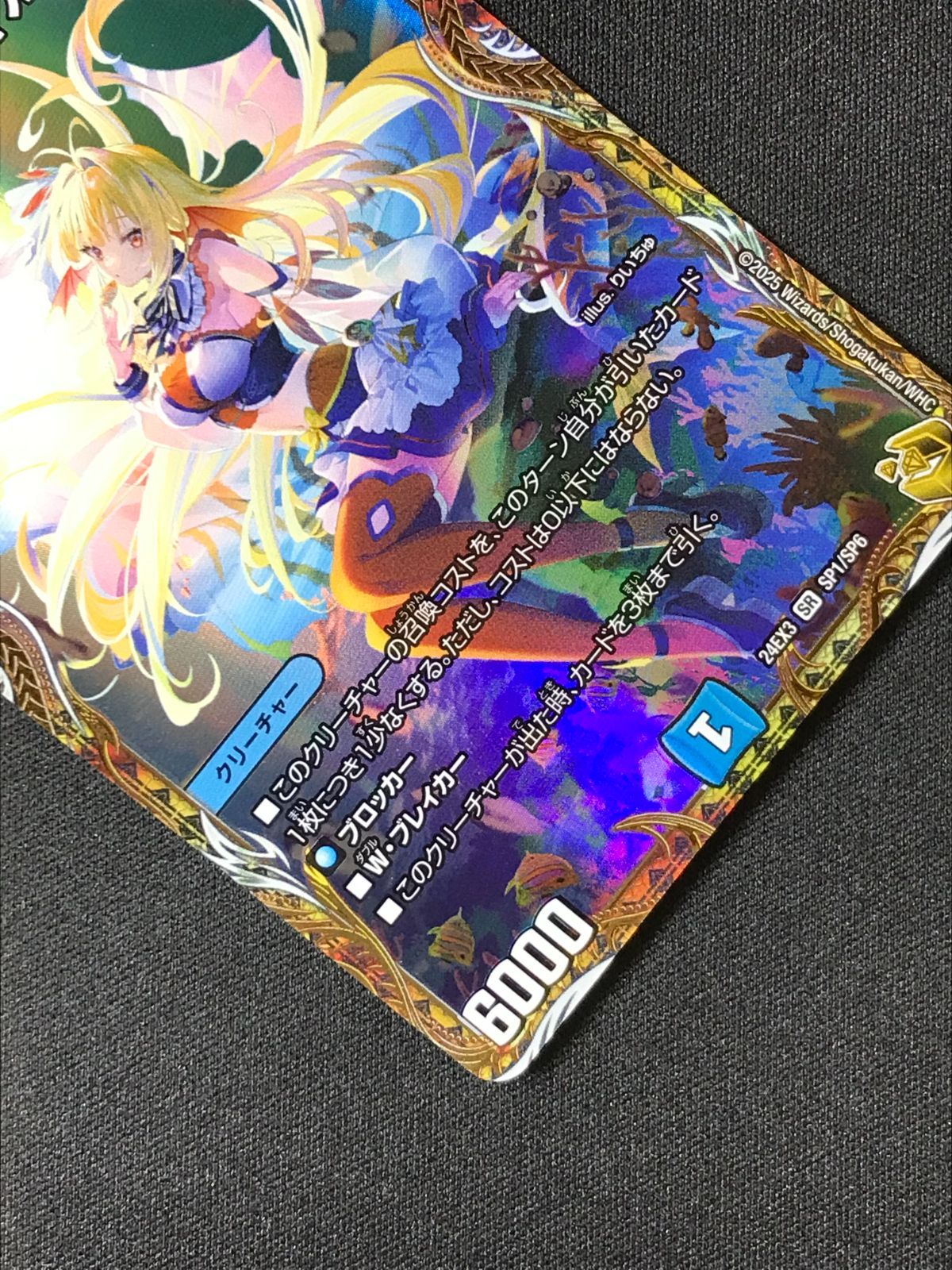 Amazon.co.jp: デュエルマスターズ 絶海の虎将 ティガウォック