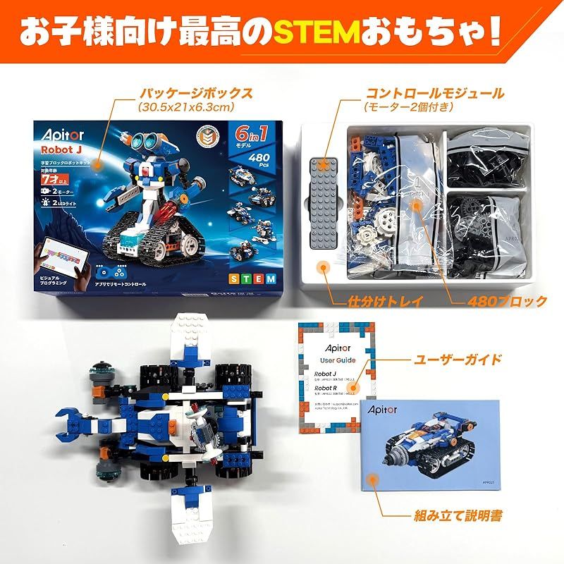 Apitor Robot J プログラミングロボットキット 子供のおもちゃ STEM