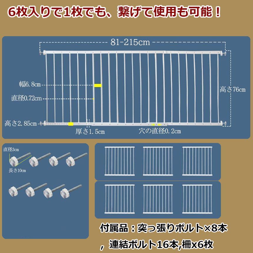 転落防止