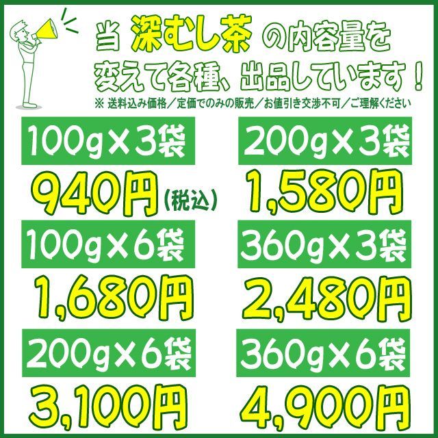 静岡茶 深むし茶360g×10個 送料無料 かのう茶店 お茶煎茶お買い得産直格安 静岡茶 深むし茶360g×6個 送料無料 かのう茶店 お茶煎茶