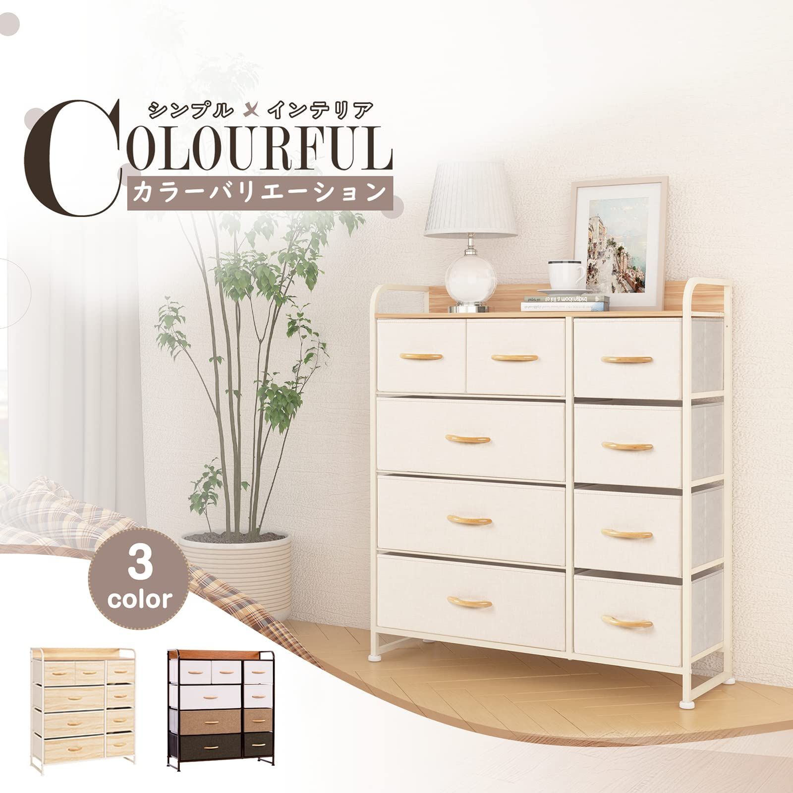 特価】衣類収納 多機能 簡単組立 大容量4段9杯 引き出し 収納 ベージュ