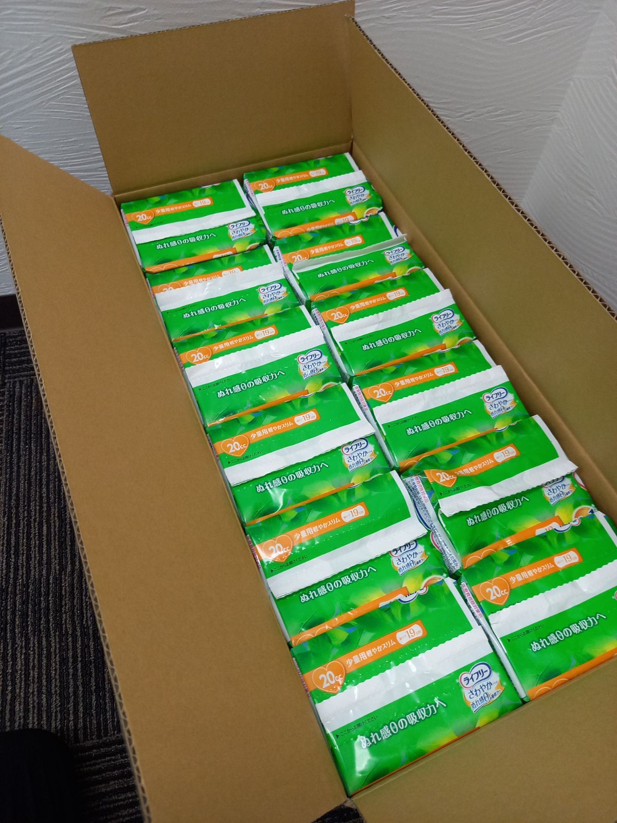 悩みのない ライフリー さわやかパッド 20cc 少量用軽やかスリム 19cm 32枚入 24個セット