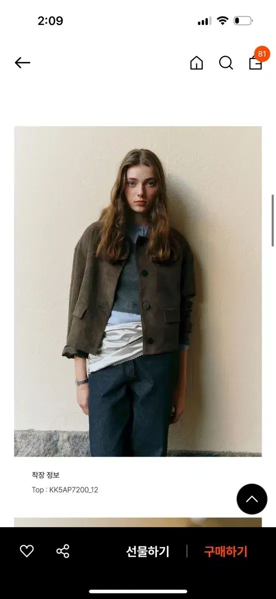 JOY GRYSON ジョイグライソン スエードジャンパー