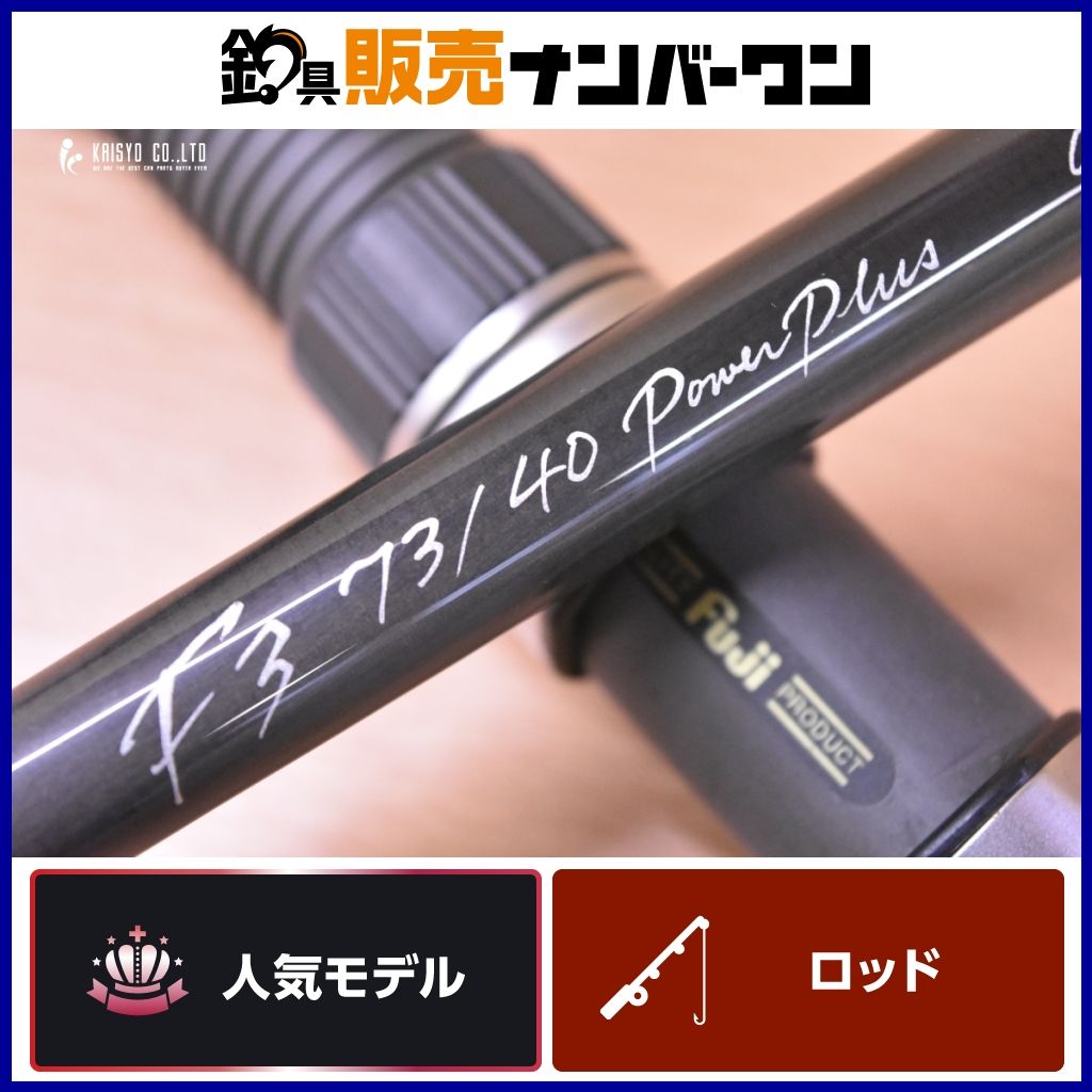 カーペンター F3 73 40 パワープラス カスタム Carpenter スピニングロッド 2ピース オフショア 船釣り キャスティング