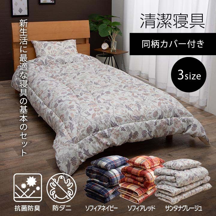寝具 洗える 抗菌防臭 防ダニ 消臭 組布団 8点セット 東洋紡フィルハーモニー アレル物質を吸着分解 カバー付き 日本製 ダブルロング  掛け約190×210cm 敷き約140×210cm