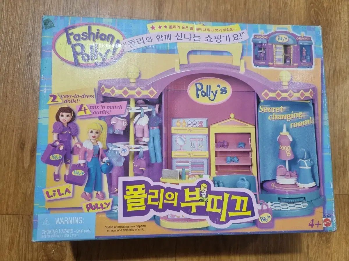 未開封 ポーリーポケット ポリ s ブティック