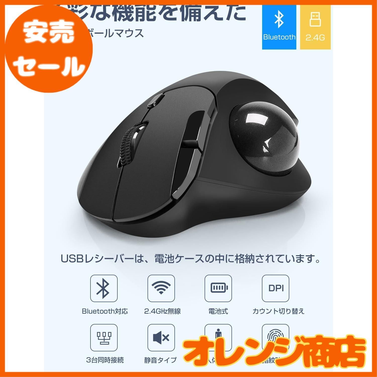 Ewin トラックボールマウス Bluetoothu00262.4GHz両対応 3台同時接続 トラックボール 【NEWモデル】 ワイヤレス マウス 親指 静音タイプ 高精度 エルゴノミクス 瞬時接続 無線マウス 7ボタン 進む/戻