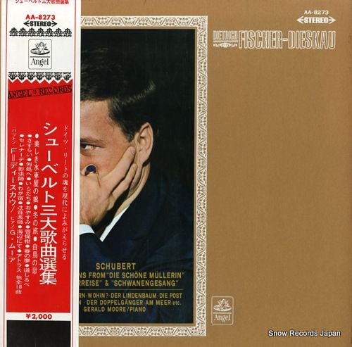 レコード】ディートリッヒ・フィッシャー＝ディースカウ