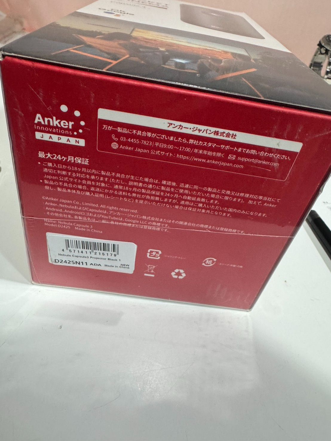 モバイルプロジェクター