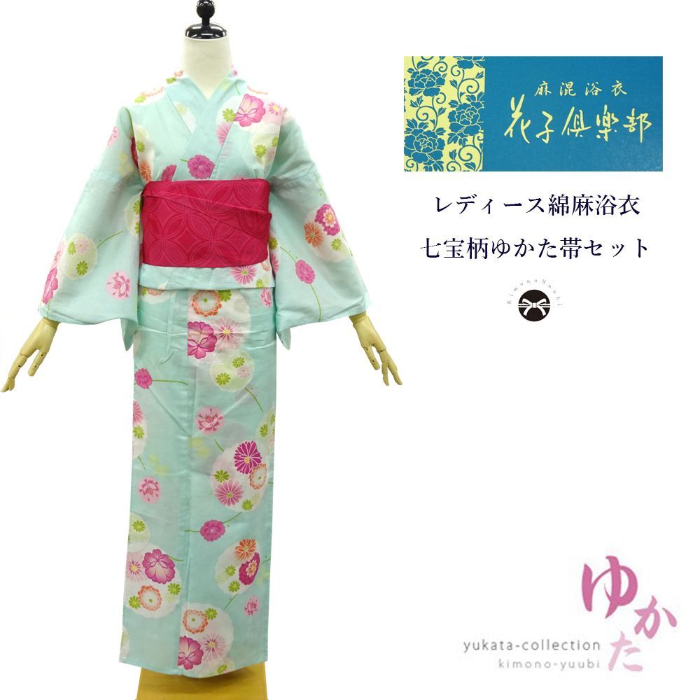 花夏衣浴衣　衿秀浴衣　綿麻　お仕立て上がり浴衣　日本製　小袋帯セット　浴衣 楽天市場】浴衣 3点セット ( 浴衣 帯 下駄 ) 綿麻 フリーサイズ