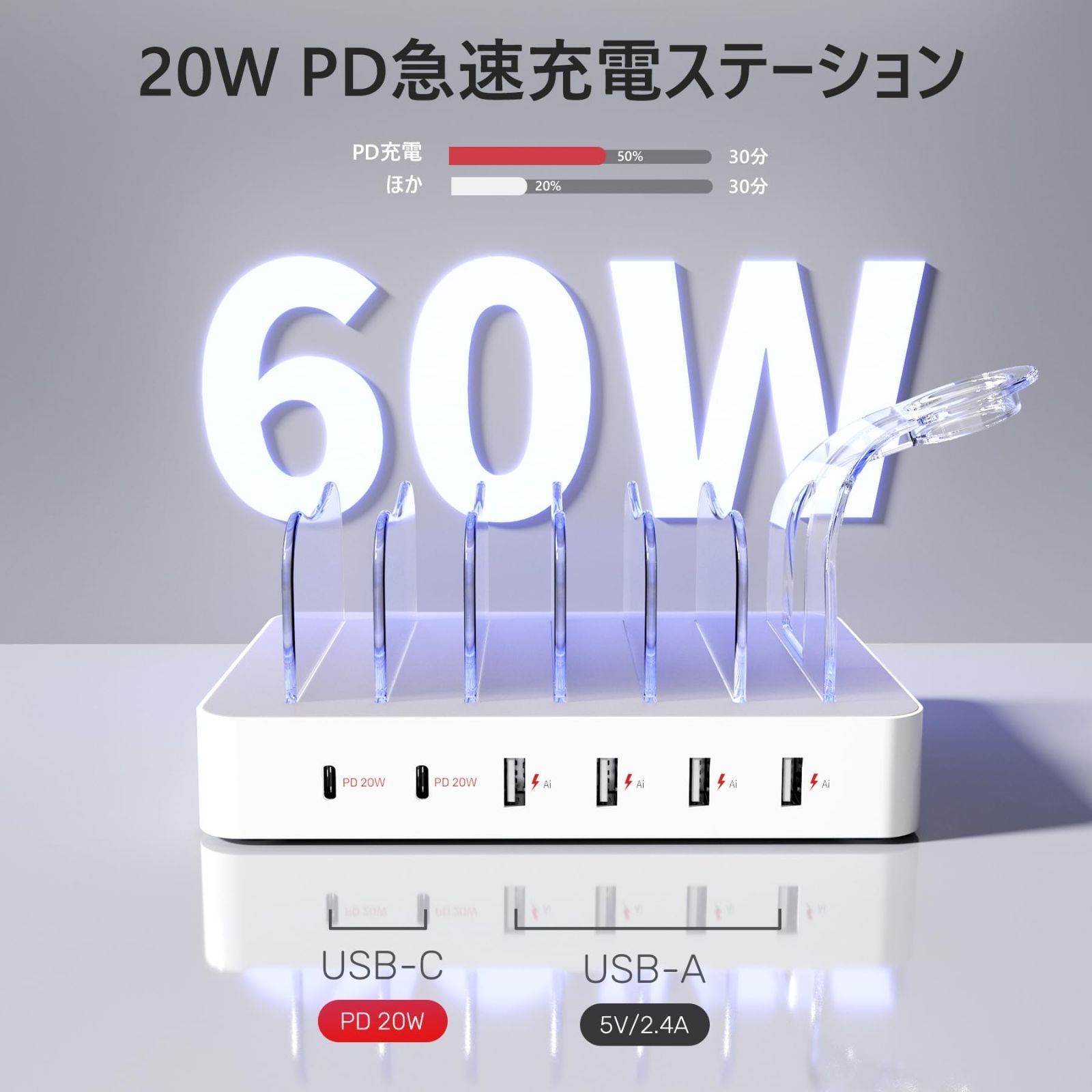USB Unitek PD充電ステーション 6ポート 60W PSE認証済 0 : | UNITEK PD30W*2+ PD20W*2+USB 充電ステーション - 8ポート PD20W・Type-C×3