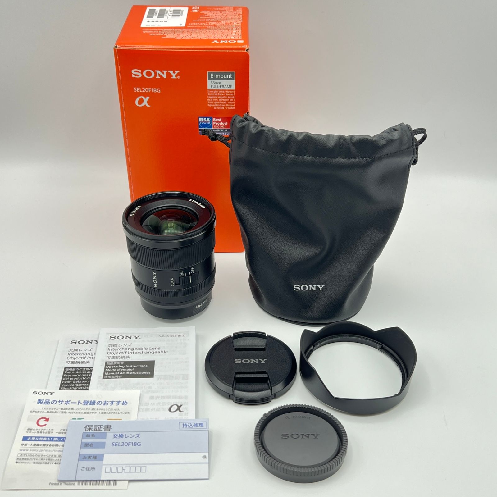SONY FE 20mm F1.8 G SEL20F18G 単焦点レンズ フルサイズ対応 ソニー 本体