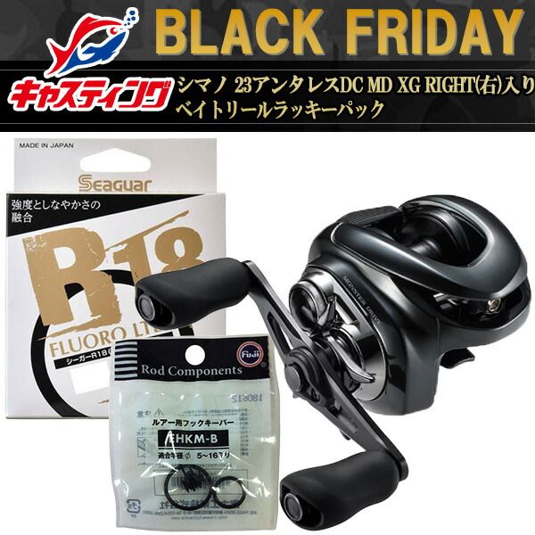 新品23アンタレスDCMD 新品ラインセット