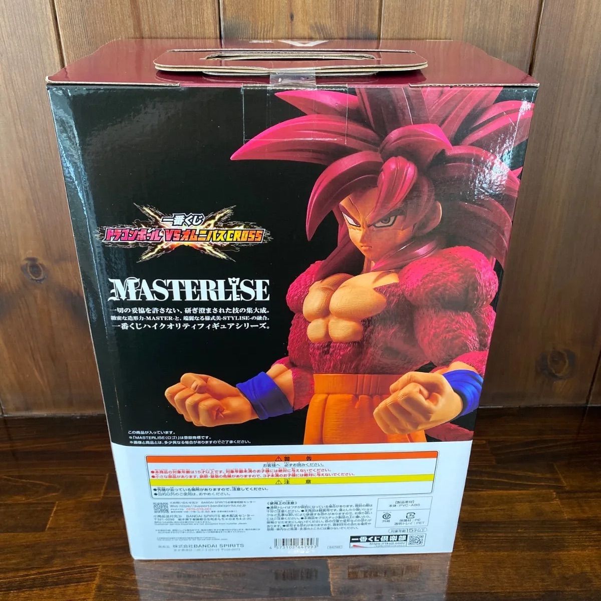 ドラゴンボールVSオムニバスCROSS A賞 超サイヤ人4孫悟空一番くじ 一番