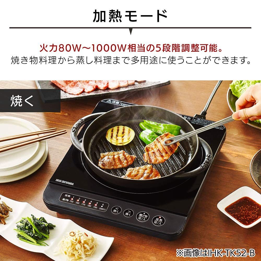 IHクッキングヒーター