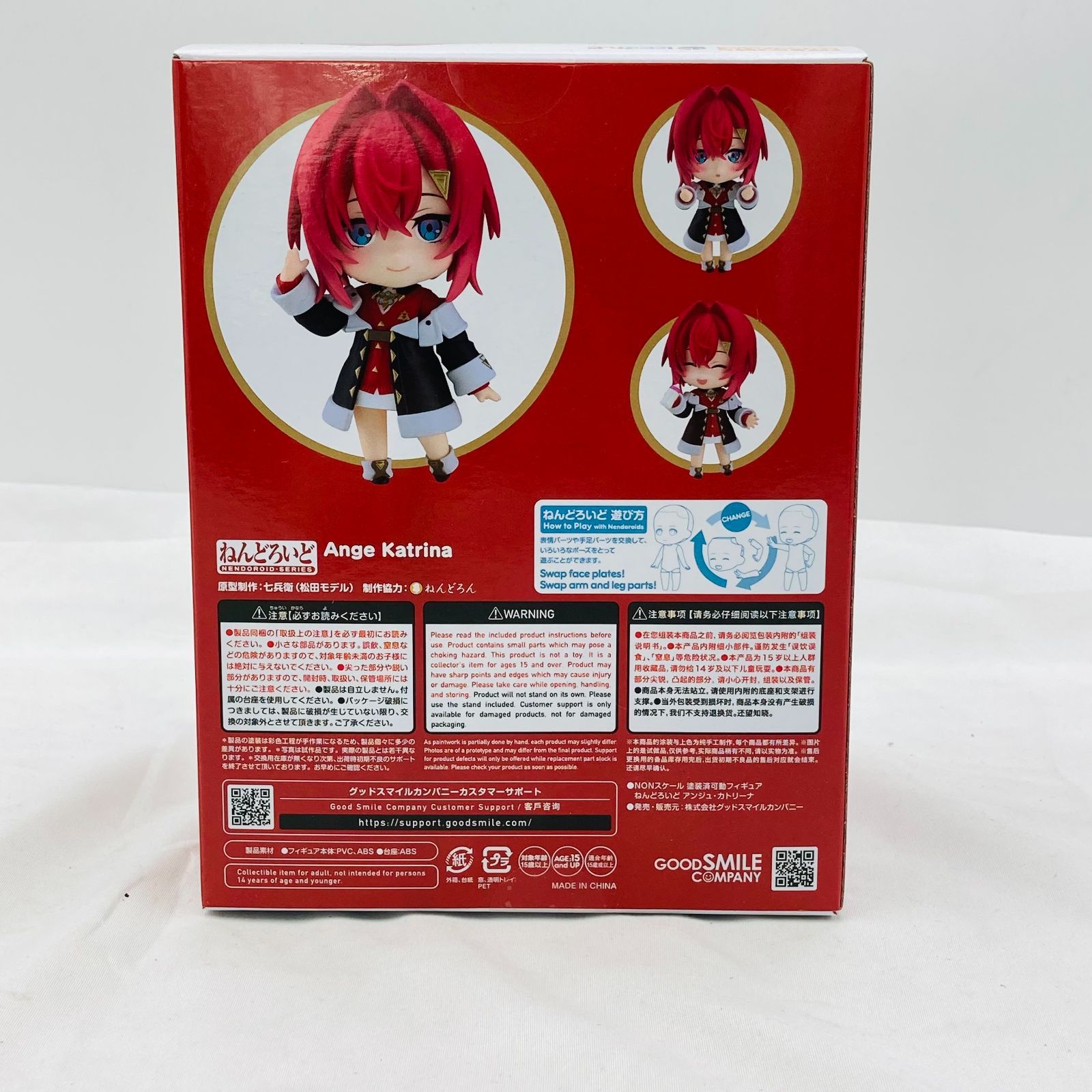 【新品未開封】ねんどろいど アンジュ・カトリーナ 2489 ❗️✨新品・未開封✨❗️】ねんどろいど アンジュ・カトリーナ