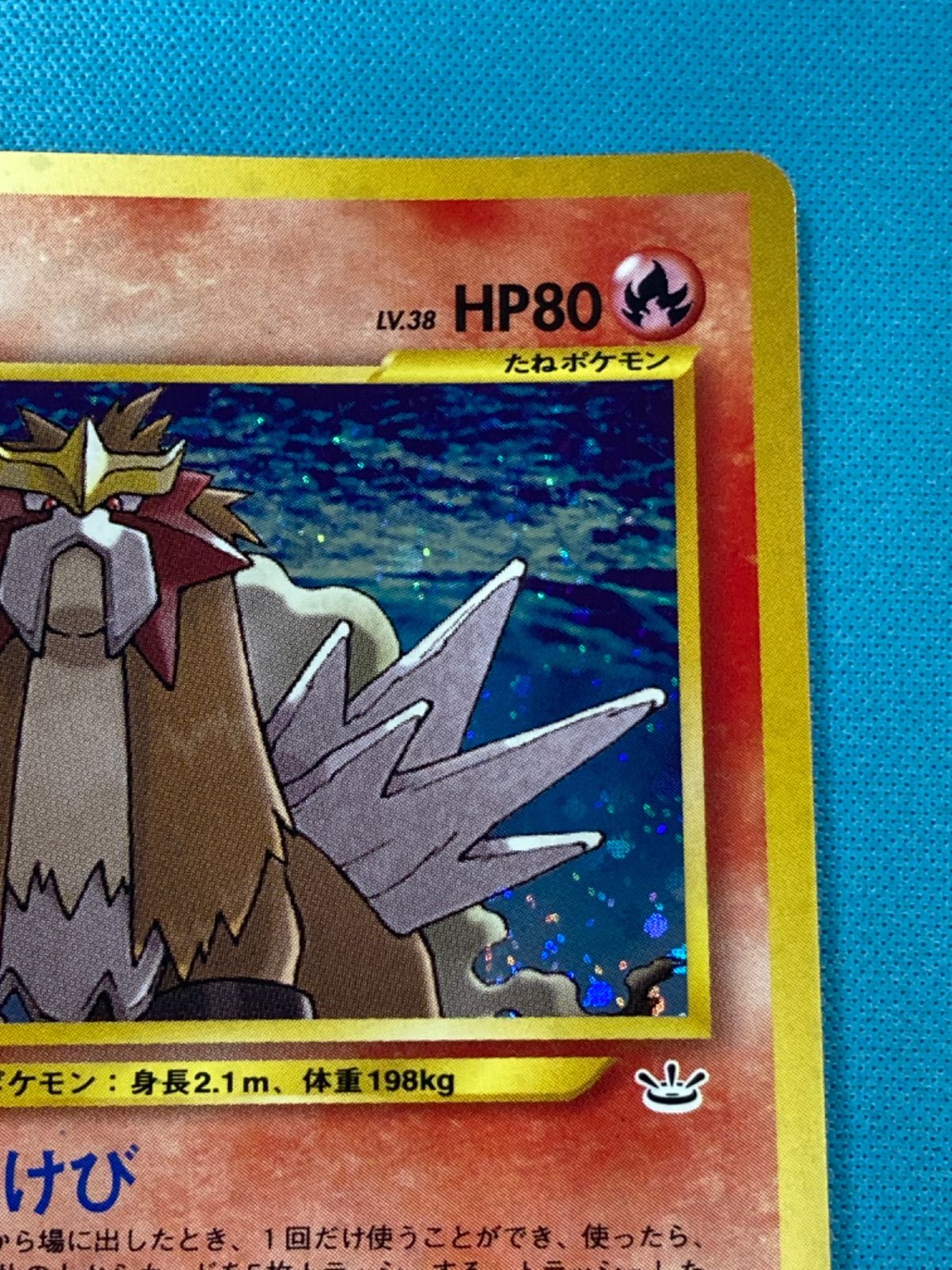 【極美品】　エンテイ　LV.38　★マーク　旧裏　希少　ポケモンカード ポケモンカード エンテイ 旧裏 lv38 - メルカリ