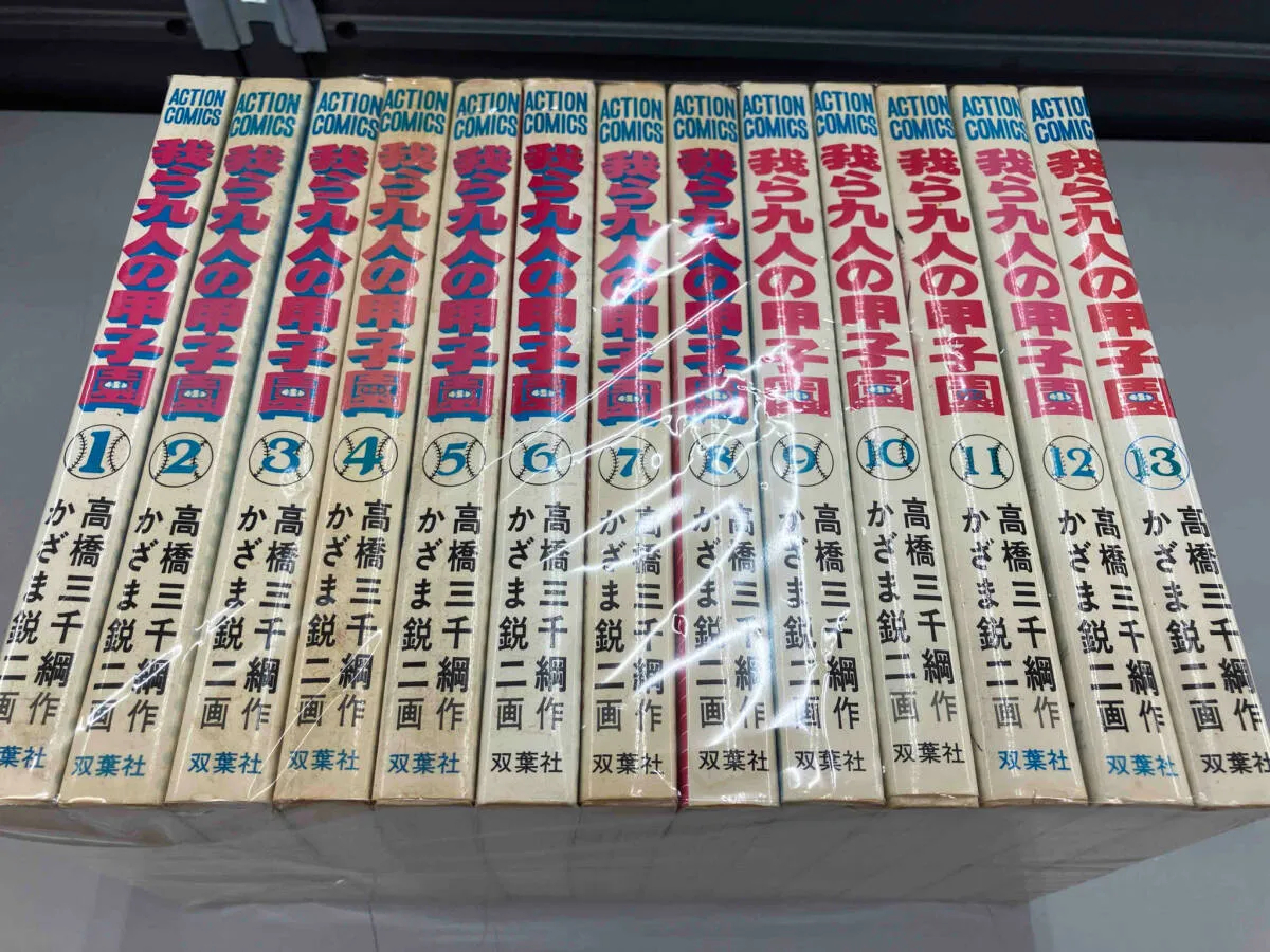 2025年最新】我ら九人の甲子園の人気アイテム - メルカリ
