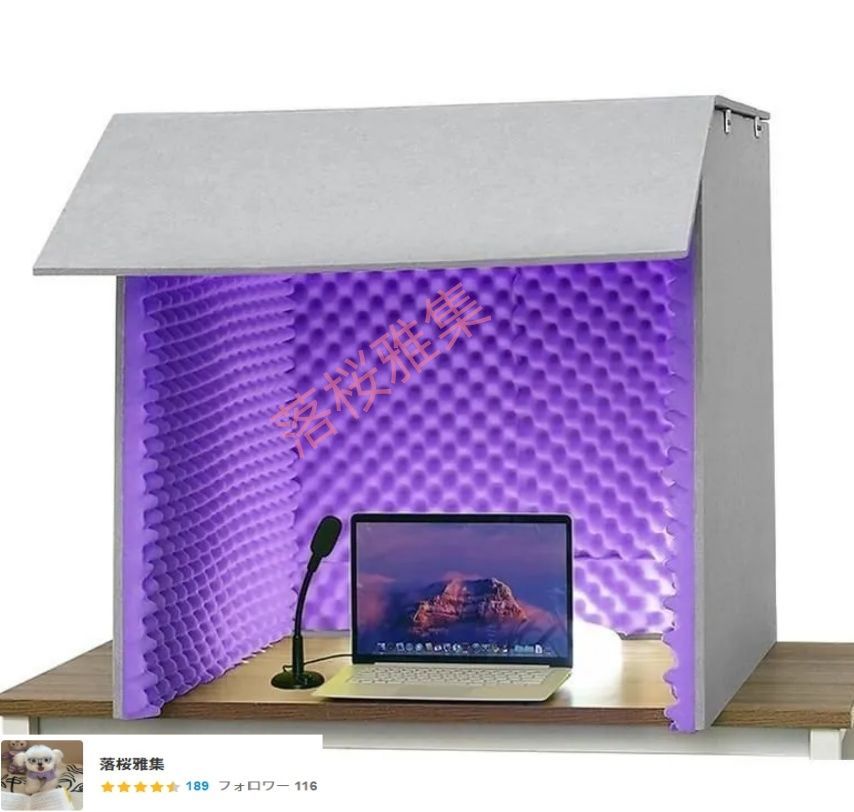 防音 Amazon.co.jp: 簡易防音室 防音ボックス デスクトップ防音カバー