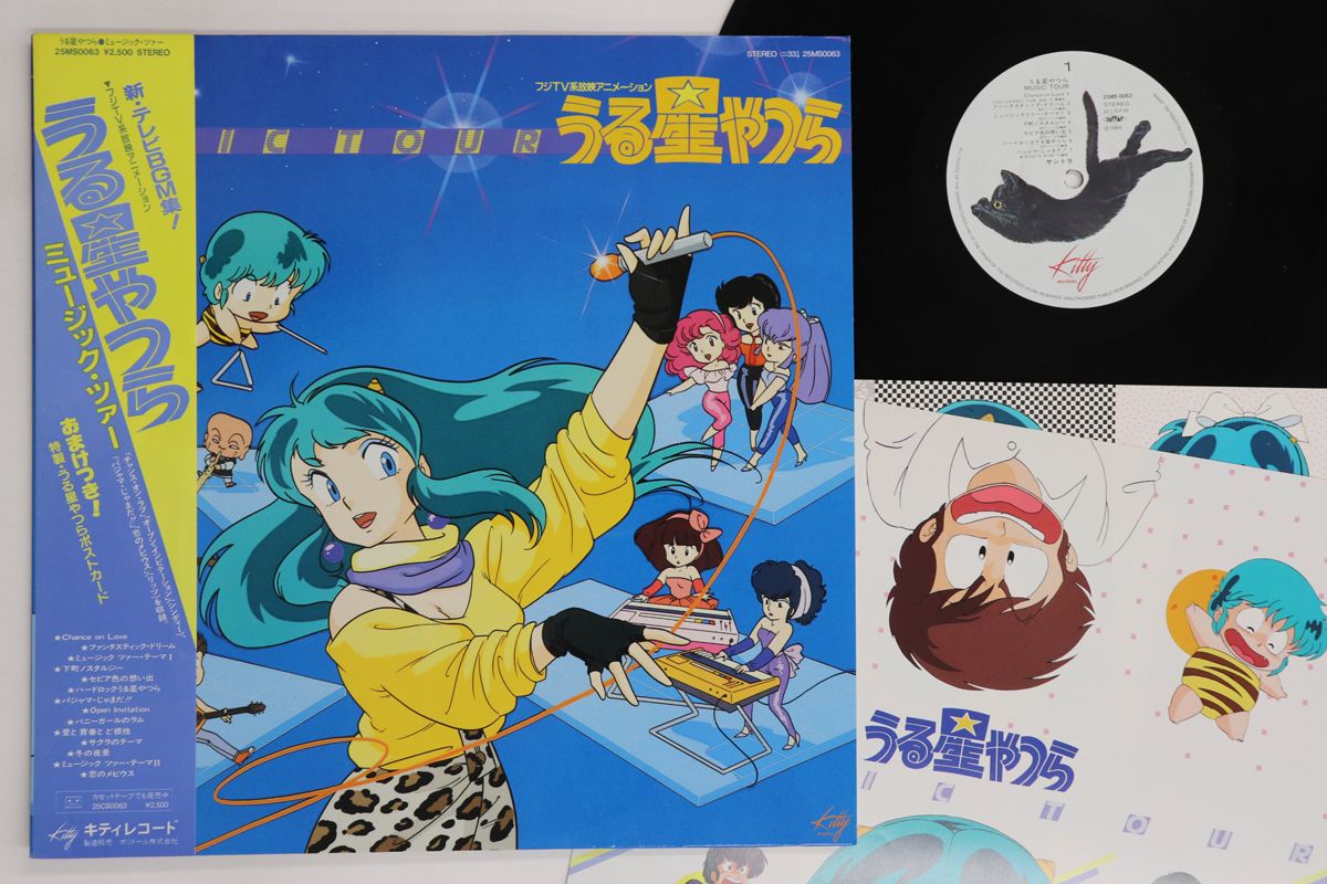 LP Hiroshi Miyagawa Urusei Yatsura Music Tour 25MS0063 KITTY