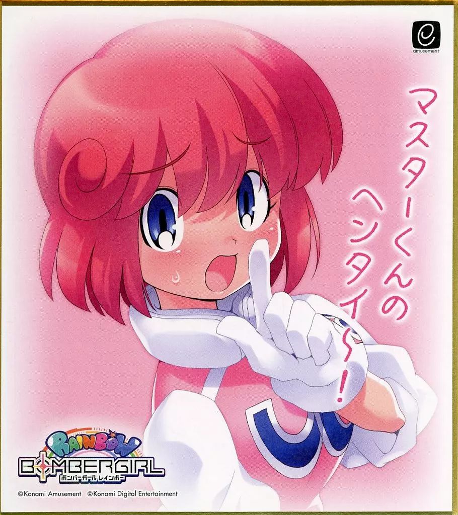 中古】紙製品 パステル ミニ色紙 「ボンバーガール レインボー