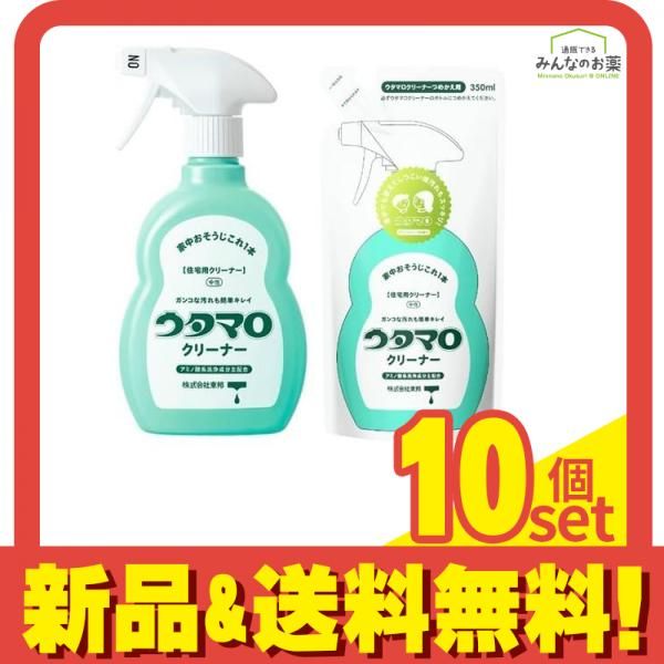 ウタマロクリーナー 詰め替え 350mL -本体400mL セット 10個セット まとめ売り