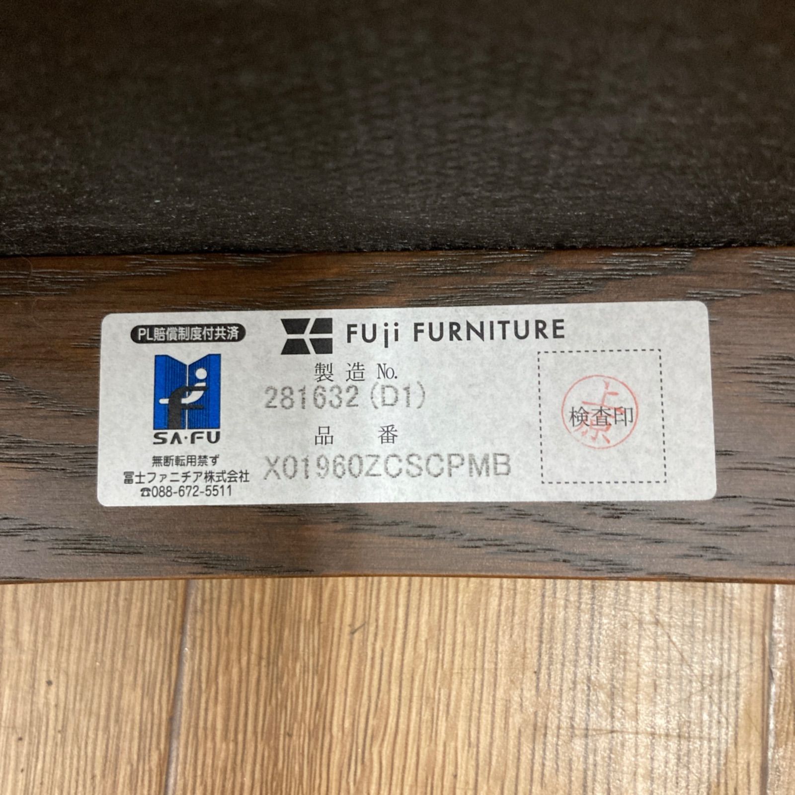 Comodo リクライニングチェア