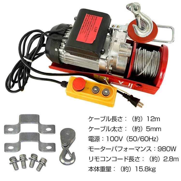 電動