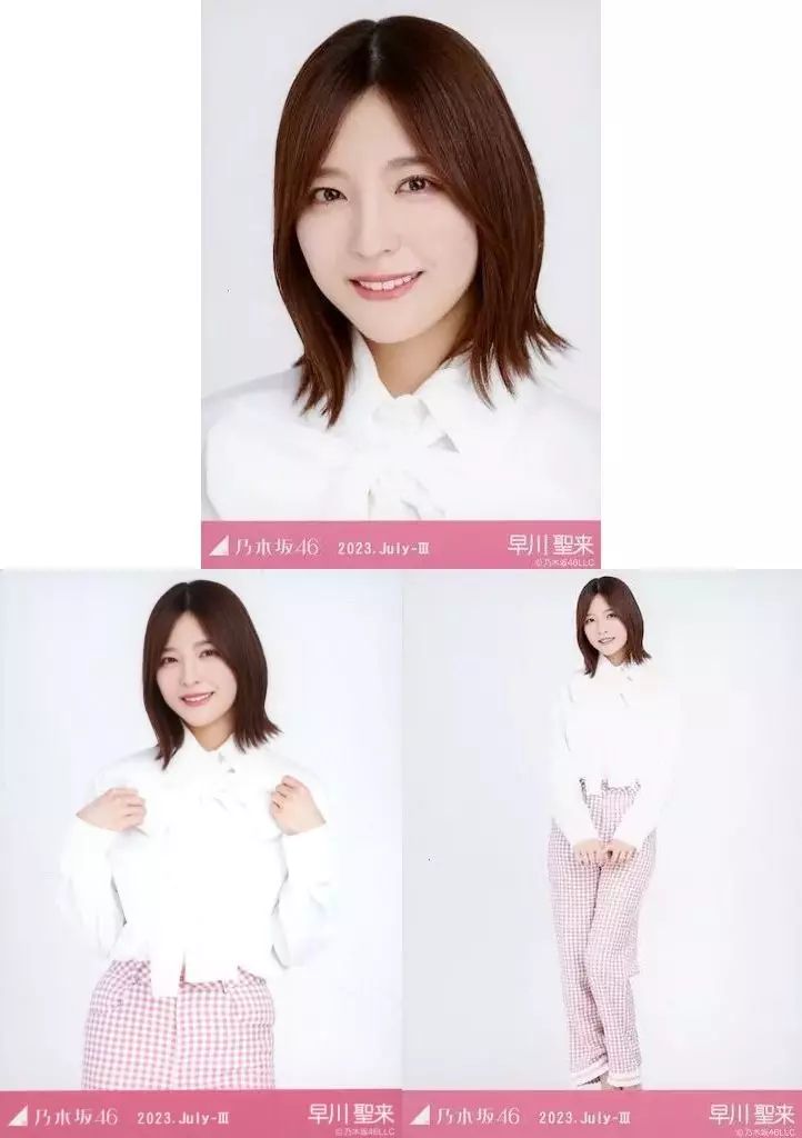 乃木坂46 生写真 早川聖来 23コンプセット　まとめ売り （バラ売り可） 乃木坂46 生写真 早川聖来 23コンプセット まとめ売り （バラ売り可