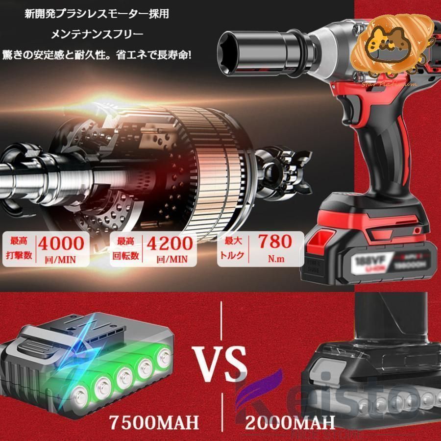 充電式