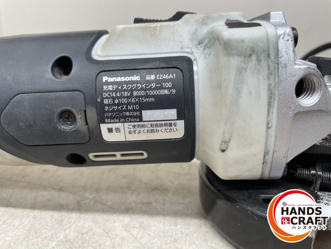  パナソニック EX 46 A１LSF H ディスクグラインダ グラインダー 研磨機