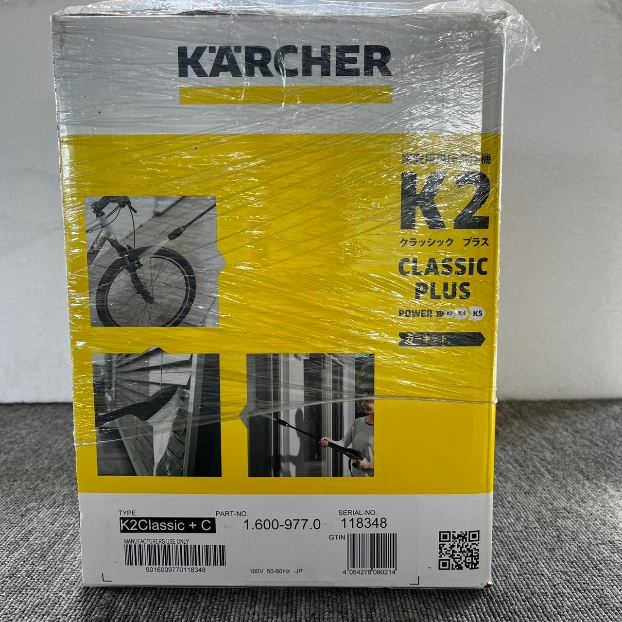 ケルヒャー KARCHER 高圧洗浄機 K2 クラシック プラス カー