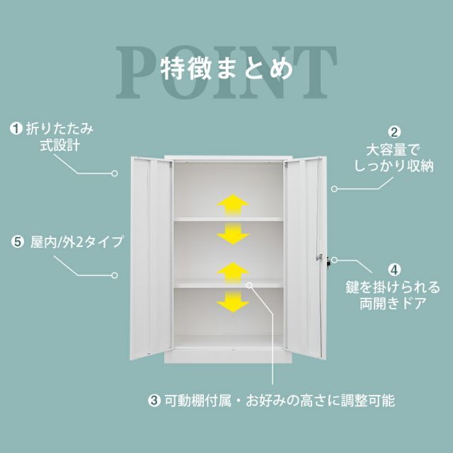 種類2 室内用 2025 ロッカー 折り畳み式 室内 屋外 物置 収納庫 倉庫 室外収納庫 屋外収納キャビネット 両開きドア 物置き台 鍵付き 掃除用具ロッカー 収納ケース 組立簡単HINCES MARWIL-DEMENAGEMENTS_CH