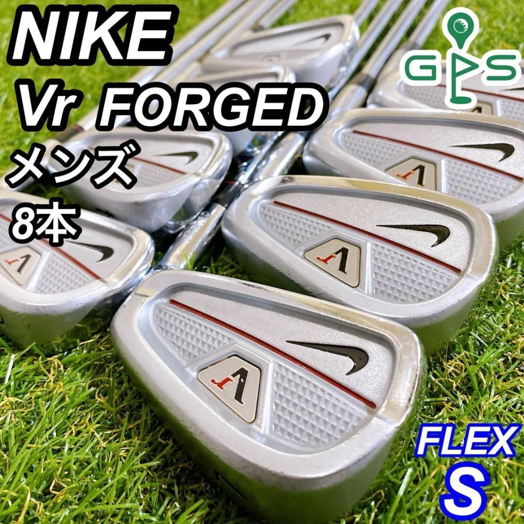 名器 NIKE Vr FORGED ナイキ メンズアイアン 8本 キャビティ S