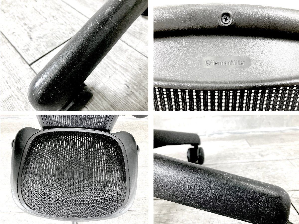 HermanMiller ハーマンミラー クラシックアーロンチェア 可動肘 Bタイプ MARWIL-DEMENAGEMENTS_CH