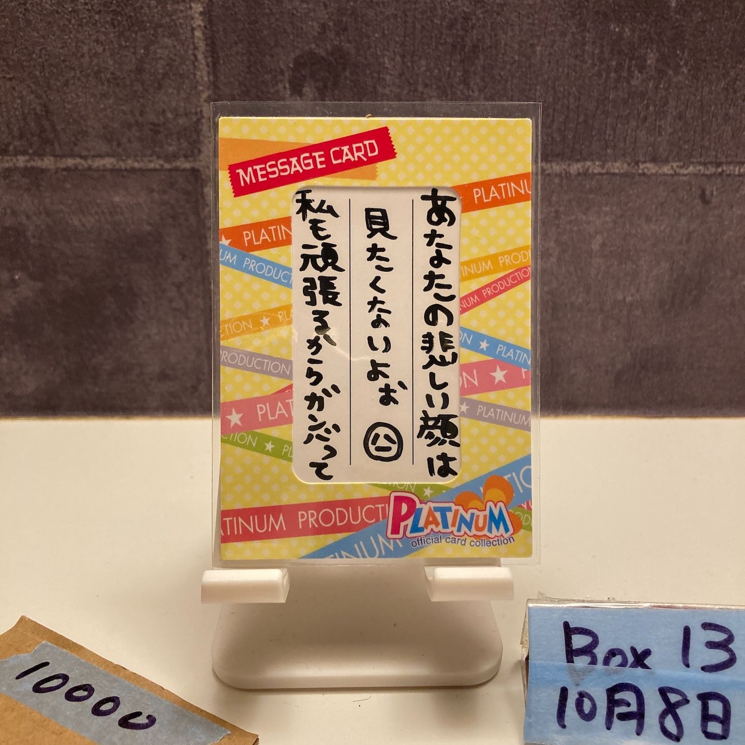 2007 PLATINUM PRODUCTION SAKURADO Kasumi Irifune 入船かすみ 1|1 グラビアアイドル Message A Total of 275 Kinds カード