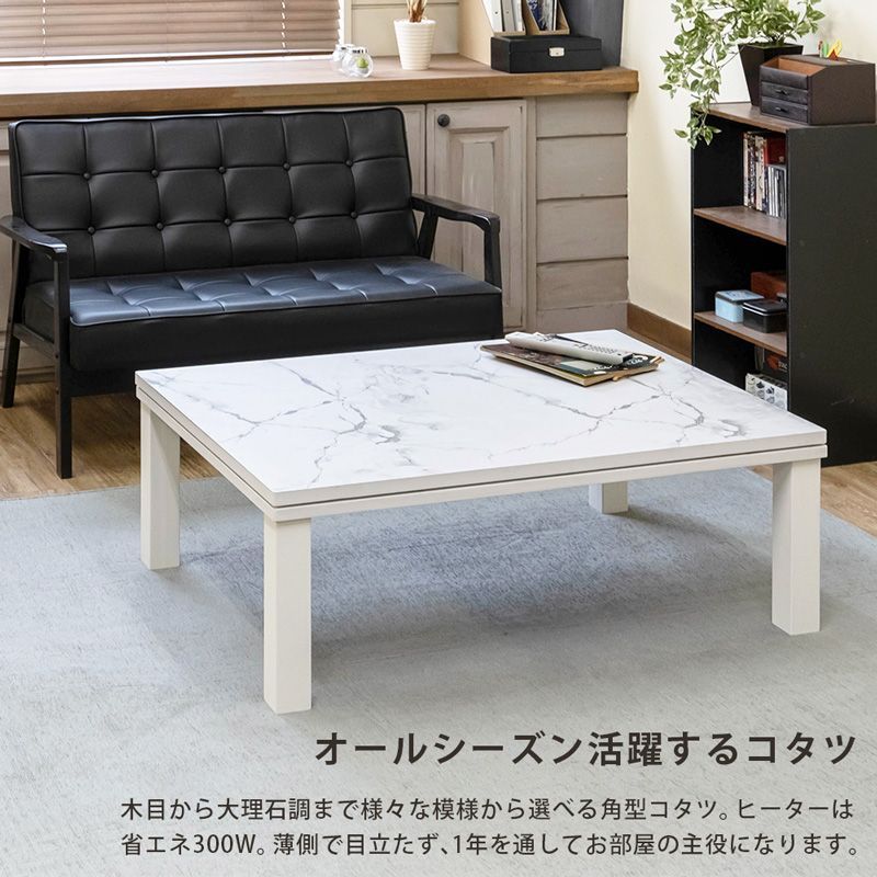 こたつ コタツ105×75cm オーク(OAK) (西20)DCF-105OAK(3.6)NEW