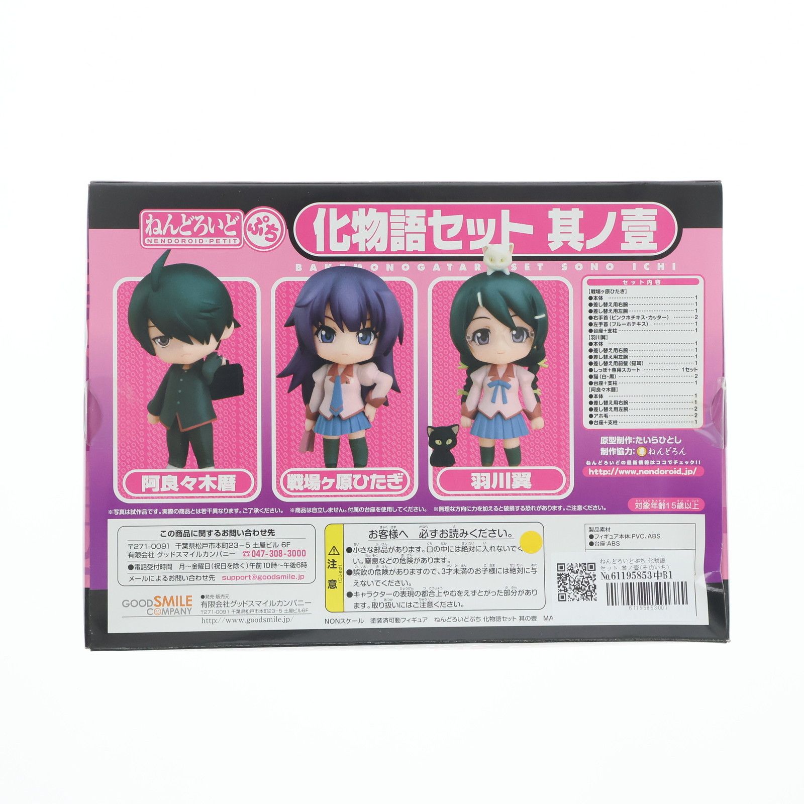 ねんどろいど 化物語 阿良々木暦 ねんどろいど 物語シリーズ 阿良々木